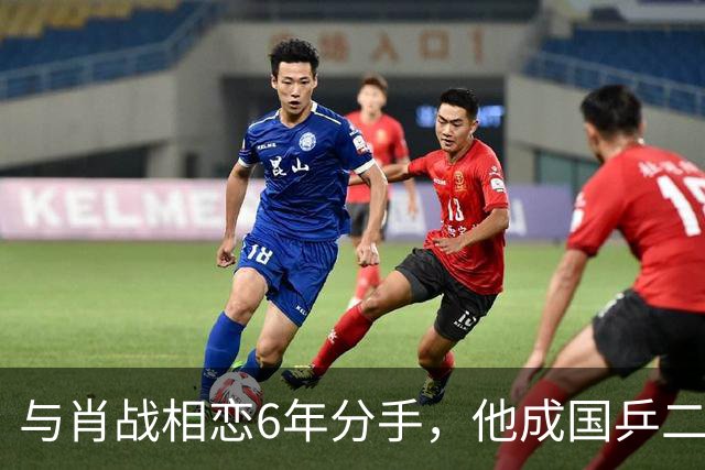 与肖战相恋6年分手,他成国乒二把手,而她嫁人已是大学教授