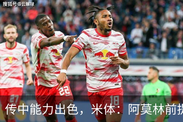 传中能力出色,米体:阿莫林前提巴尔泰萨吉能放大他的优势