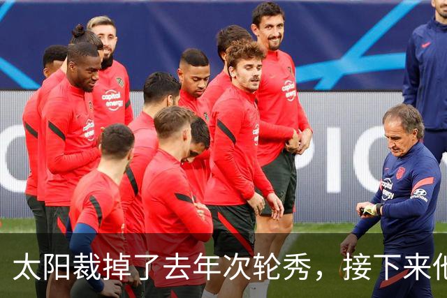 太阳裁掉了去年次轮秀,接下来他们会为这位内线进行转正吗?