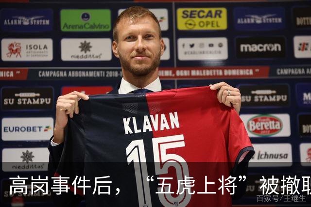 高岗事件后，“五虎上将”被撤职，但他们后来在晚年复出，最终都担任了省部级领导